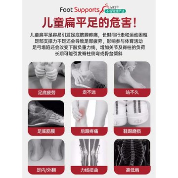 (免運)兒童足弓矯正鞋墊扁平足寶寶專用小孩足弓支撐墊偏平底足改善糾正
