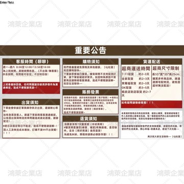 售後專用！1對1客服，專屬服務！