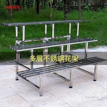 免運 不銹鋼花架 陽臺花架 鐵藝階梯花架 落地式多層客廳花架 戶外多肉綠蘿花盆架子