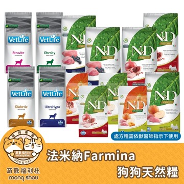 免運 法米納 Farmina N&D 犬用 天然糧 處方糧 小顆粒 狗飼料 狗乾糧 狗狗飼料