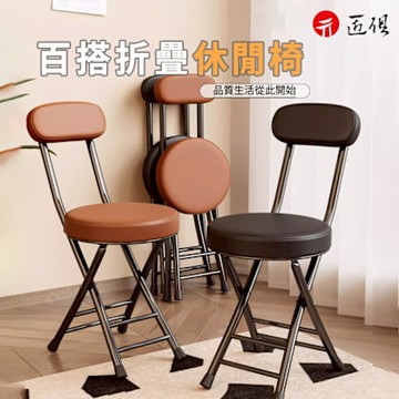 可折疊易收納折疊椅