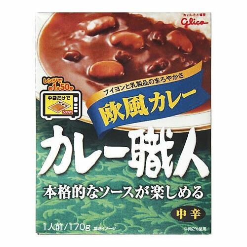 グリコ カレー職人 欧風カレー 中辛 170g ×10 メーカー直送