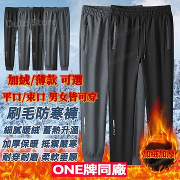 台灣出貨🔥 L-8XL 大碼長褲 防潑水長褲 加絨長褲 加厚棉褲 防風褲 保暖長褲 刷毛長褲 加絨運動褲 雪地褲