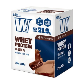 義美生醫 W PROTEIN 乳清蛋白飲 Set 10包  分離濃縮乳清  每包含21.9克蛋白質  無添加香料奶精代糖  可可口味  1盒  350g