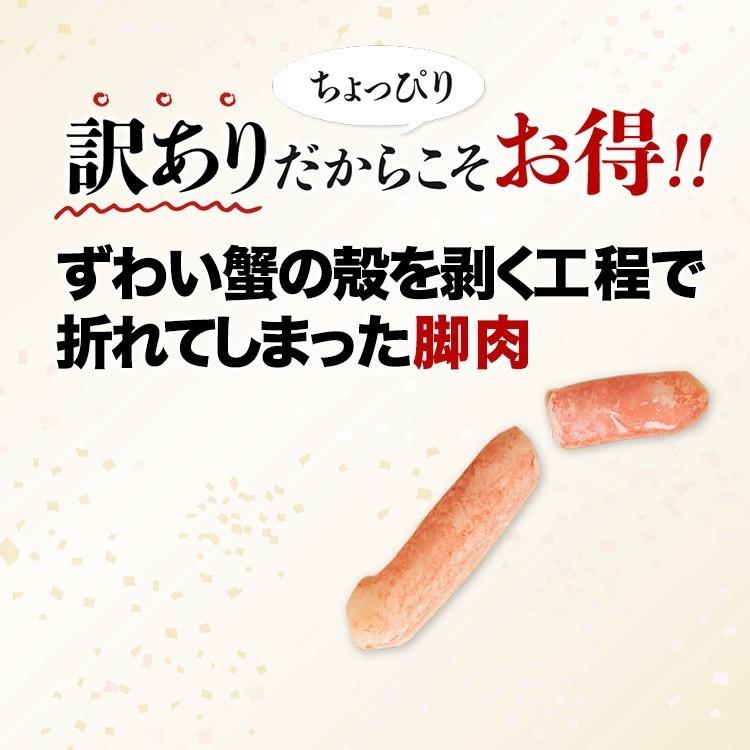 訳あり ミニ 生ずわい蟹 2kg 500g×4 可食部100％ かに カニ 折れ棒 鍋 ポーション 送料無料 お取り寄せ