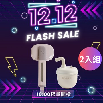 【12/12 10:00 限量開搶】KIMOCHI寵物負離子除毛梳 + BOBA滾滾奶茶逗貓器 兩入組