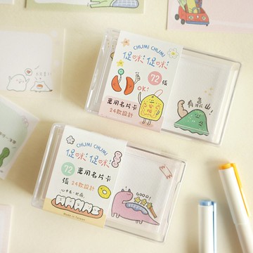 促咪促咪 / 72張萬用名片卡(2色) SCC-118 便條紙 小卡片