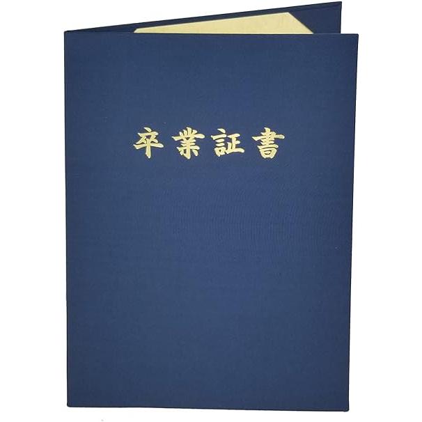 美濃商会 証書ファイル 布 紺 パッドなし