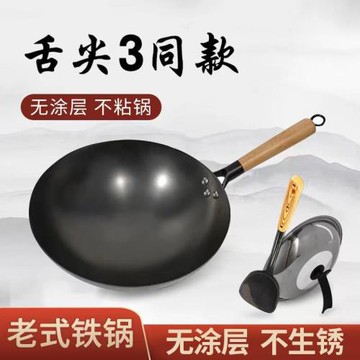 一件代發家用炒菜鐵鍋手工鍛打舌尖款老式無涂層圓底不粘鍋炒鍋