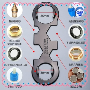 ⚡隔日出🔥水龍頭起泡器閥芯壓蓋扳手混水閥安裝拆卸花灑多功能維修工