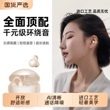（爆款熱賣）（國際精品）【免運】藍芽爾機氣骨傳導無線耳裌開放式不入耳運動跑步健身2025新款進口