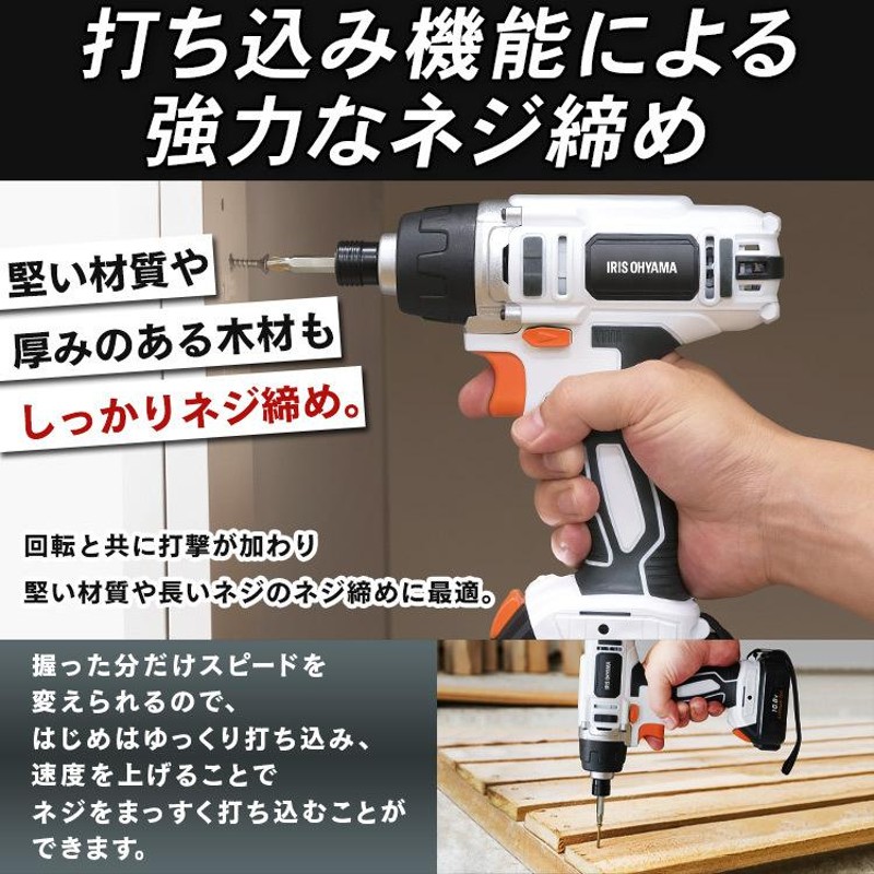 電動ドライバー 小型 充電式 10.8v インパクトドライバー 安い ビット