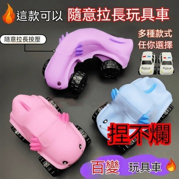 小紅書同款 變形新款玩具車 波力玩具車 小玩具車 解壓玩具 玩具車 創意解壓滑行車 拉拉樂新奇特帶輪子四輪車