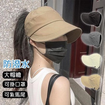 【藻土屋】網紅百搭輕薄防潑水小臉防曬空頂遮陽帽-H