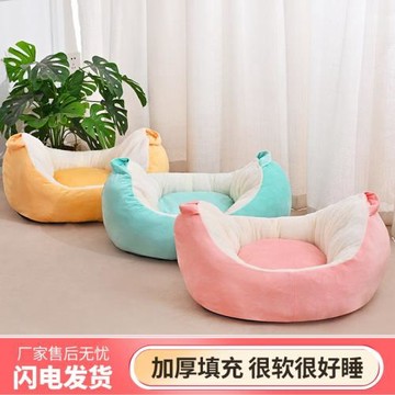 工廠批發狗窩貓窩冬季保暖富貴元寶盆寵物窩小型犬窩貓咪沙發窩