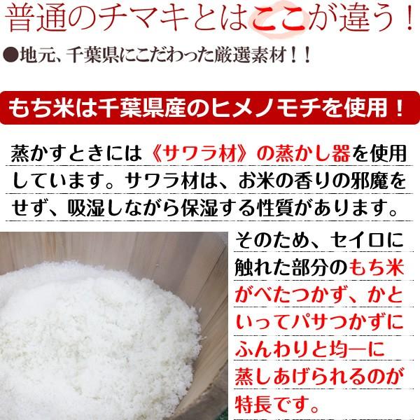 ちまき10個セット 水郷どりの鶏ちまき（10個） チマキ 粽 送料無料 あすつく