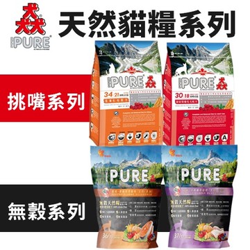 PURE 猋 貓飼料 猋34 挑嘴幼母貓低敏化毛1.5Kg『寵喵樂旗艦店』