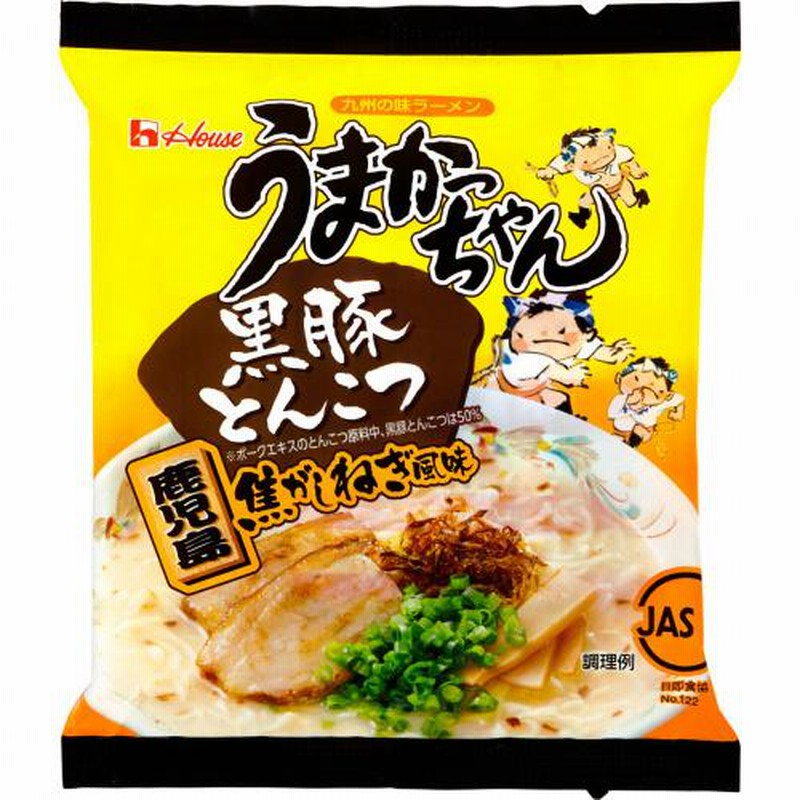 うまかっちゃん 濃厚新味 高菜 黒豚 香ばしニンニク 4種 各5食 20食入 豚骨ラーメン 詰め合わせ 仕送り 常温 | LINEブランドカタログ