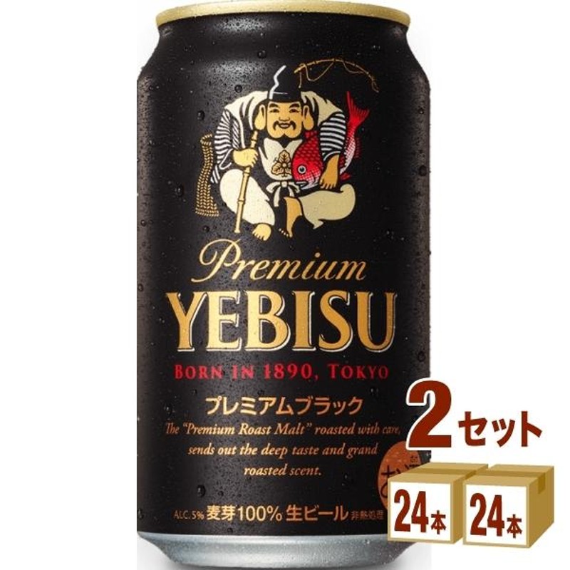 ビール サッポロ エビス プレミアムブラック 350ml 2ケース(48本) beer | LINEショッピング