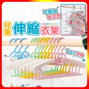 [夢巴黎] 兒童伸縮衣架 10支