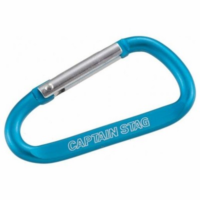 キャプテンスタッグ アルミアクセサリー Dカラビナ ＜M＞ (ブルー) CAPTAIN STAG UM-1841 返品種別A