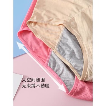 超大碼250斤生理內褲女高腰經期加長加寬防漏透氣網孔姨媽衛生褲
