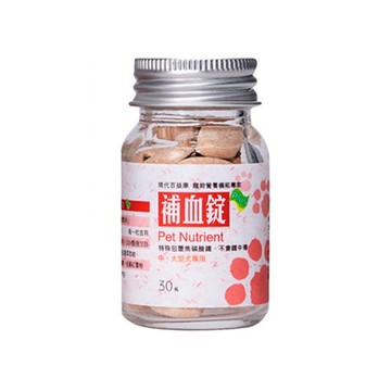 現代百益康 補血錠 Pet Nutrient 中大型犬專用  補血  30顆  1罐