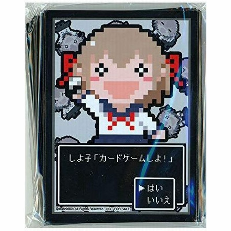 ヴァイスシュヴァルツ ブシロード金銀キャンペーン交換景品 カードゲームしよ子スリーブ f18 特製スリーブ55枚 通販 Lineポイント最大get Lineショッピング