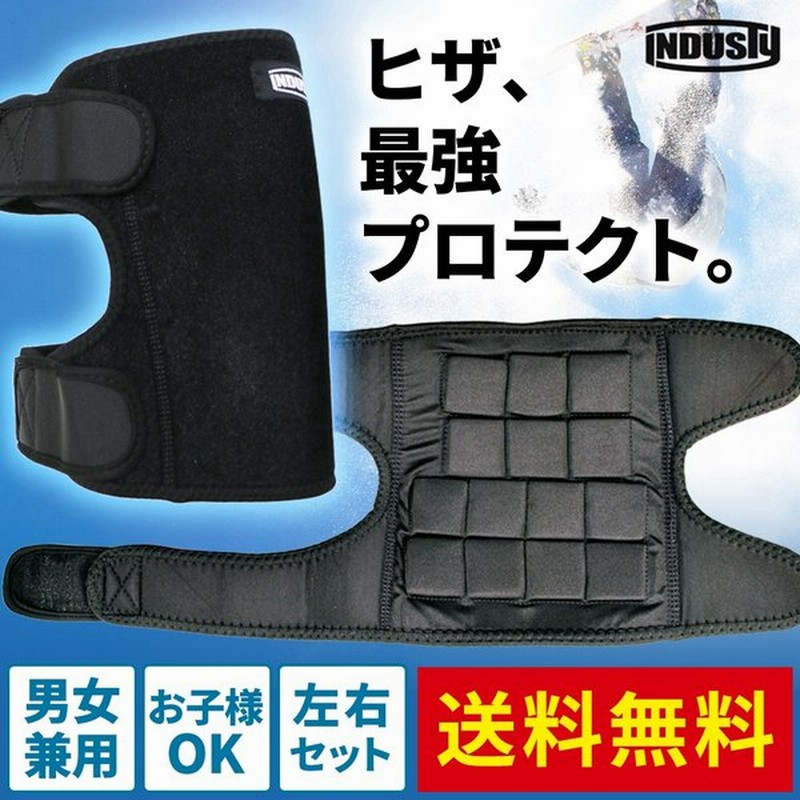 プロテクター 膝 パッド ニーパッド 左右1セット INDUSTY ヒザパット ひざ用サポーター 膝当て ニーガード スケート スノーボード 介護  立ち仕事 家事 サバゲ 通販 LINEポイント最大0.5%GET | LINEショッピング