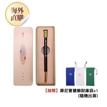 【贈財庫袋】名利雙收黃財神心咒轉經輪筆-黑（限海外直購）Pen