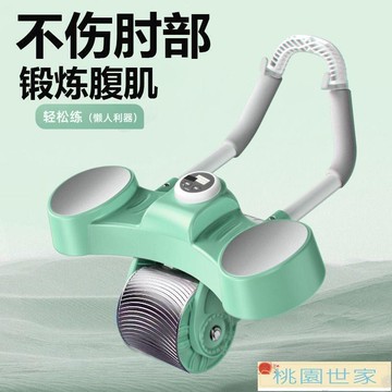 健腹輪 六代自動回彈健腹輪家用鍛煉器材大肚子腹部健身輪專業練腹肌神器