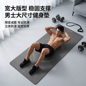 YOG-男士健身墊加寬瑜伽墊家用加厚降噪女生減震防滑減震運動訓練地墊