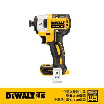 DEWALT 得偉 美國 20V無碳刷三段衝擊起子機 (空機+工具箱) (DCF887BK)