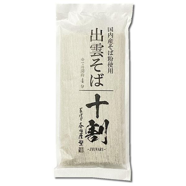 国産十割そば  4人前出雲十割そば 国内産そば粉100%使用　本田商店 出雲十割そば