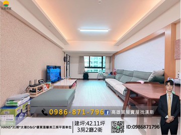 HANS*31期*太普DG|優質溫馨美三房平面車位｜高雄市前鎮區管仲南路