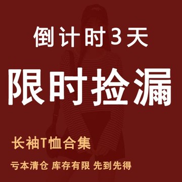 【清倉撿漏】一件8折兩件7折2025新款圓領長袖T恤女設計感短上衣