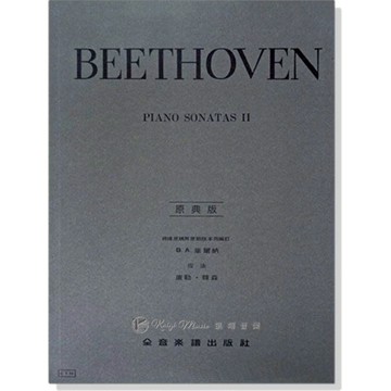 【凱翊︱全音】[原典版] 貝多芬 鋼琴 奏鳴曲 第二冊