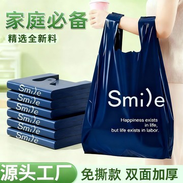 爆款🌟臺灣出貨🌟塑料袋加厚一次性外賣打包袋超市購物袋背心手提式方便袋子批發