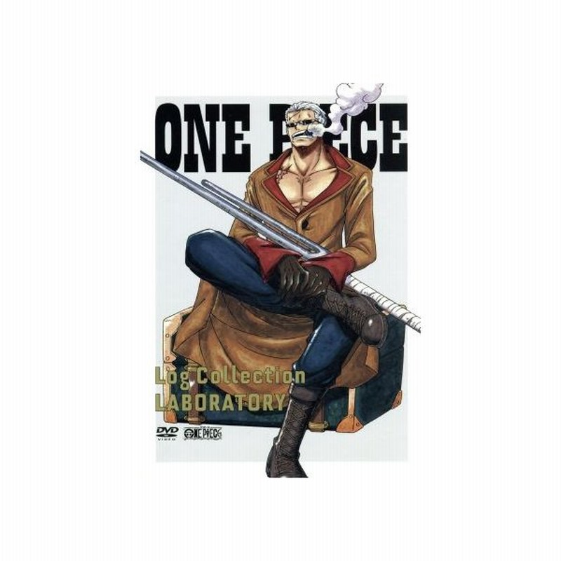 ｏｎｅ ｐｉｅｃｅ ｌｏｇ ｃｏｌｌｅｃｔｉｏｎ ｌａｂｏｒａｔｏｒｙ ｔｖアニメ第５９５話 第６１１話 尾田栄一郎 原作 田中真弓 ルフィ 岡 通販 Lineポイント最大0 5 Get Lineショッピング