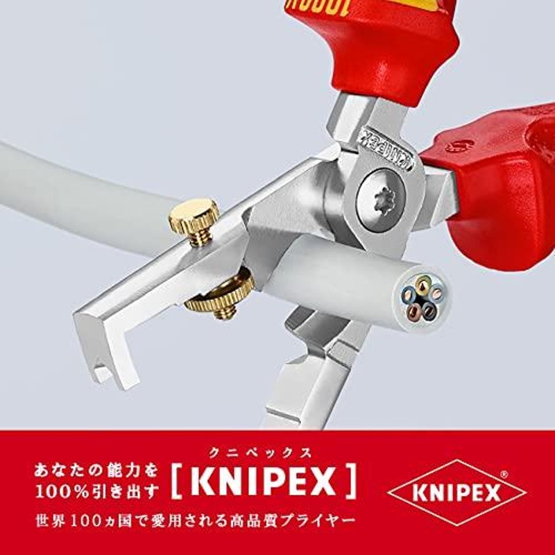 クニペックス (KNIPEX) ワイヤーストリッパー KNIPEX 1366-180 絶縁