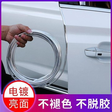 氣質升級💥 汽車門邊防撞條防刮防擦電鍍亮條外加裝車身開門保護門條貼通用 外饰亮条