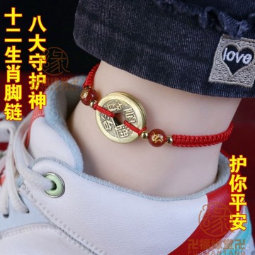 已開光過爐🙏五帝錢腳鍊 旺財 避邪 防小人 化煞 擋煞 【店鋪熱銷】新款十二生肖腳鏈女五帝錢手鏈情侶紅繩腳鏈男招財轉運本