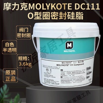 道康寧DC111閥門密封圈潤滑油脂摩力克MOLYKOTE 111 O型圈密封3.6【亞德機械五金家居】