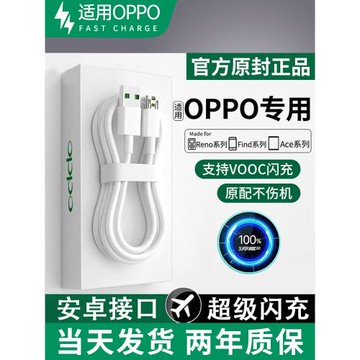 安卓數據線適用oppo手機充電線usb快充android老式 R7s安卓充電線快充安卓數據線 高速 充電線android數據線
