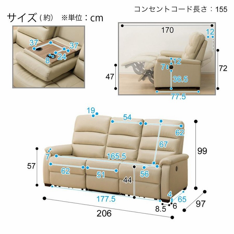 3人用電動本革テーブル付きリクライニングソファ(Nビリーバ2 本革BE