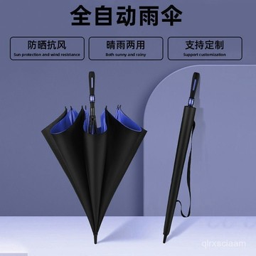 臺灣出貨🔥超大長柄高爾夫加固防曬結實晴雨兩用防水防曬學生半自動加厚雨傘 超大雙層抗風男士加厚加固暴雨