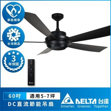 台達電子 DC直流節能60吋加州系列吊扇無線遙控 VCA605LEDT-HEBK