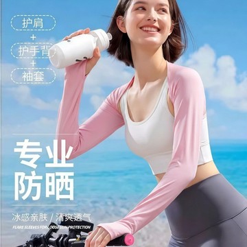 ✨冰絲涼感防曬披肩袖套 防曬披肩 涼感袖套 防紫外線 冰絲袖套 騎車袖套 開車防曬 戶外運動 男女適用