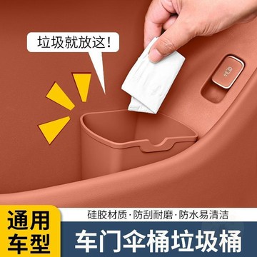 🔥限時優惠🔥車載車門傘桶垃圾桶防水硅膠防刮耐水易清潔通用型車內 收納 儲物