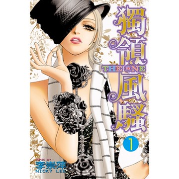 THE ONE 獨領風騷 (1)_Readmoo 讀墨電子書